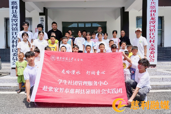 2-1_慈利.png 2-1_慈利.png