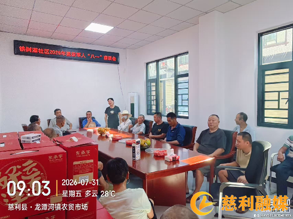 图片3_慈利.png