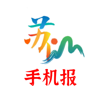 2020年6月8日苏仙手机报