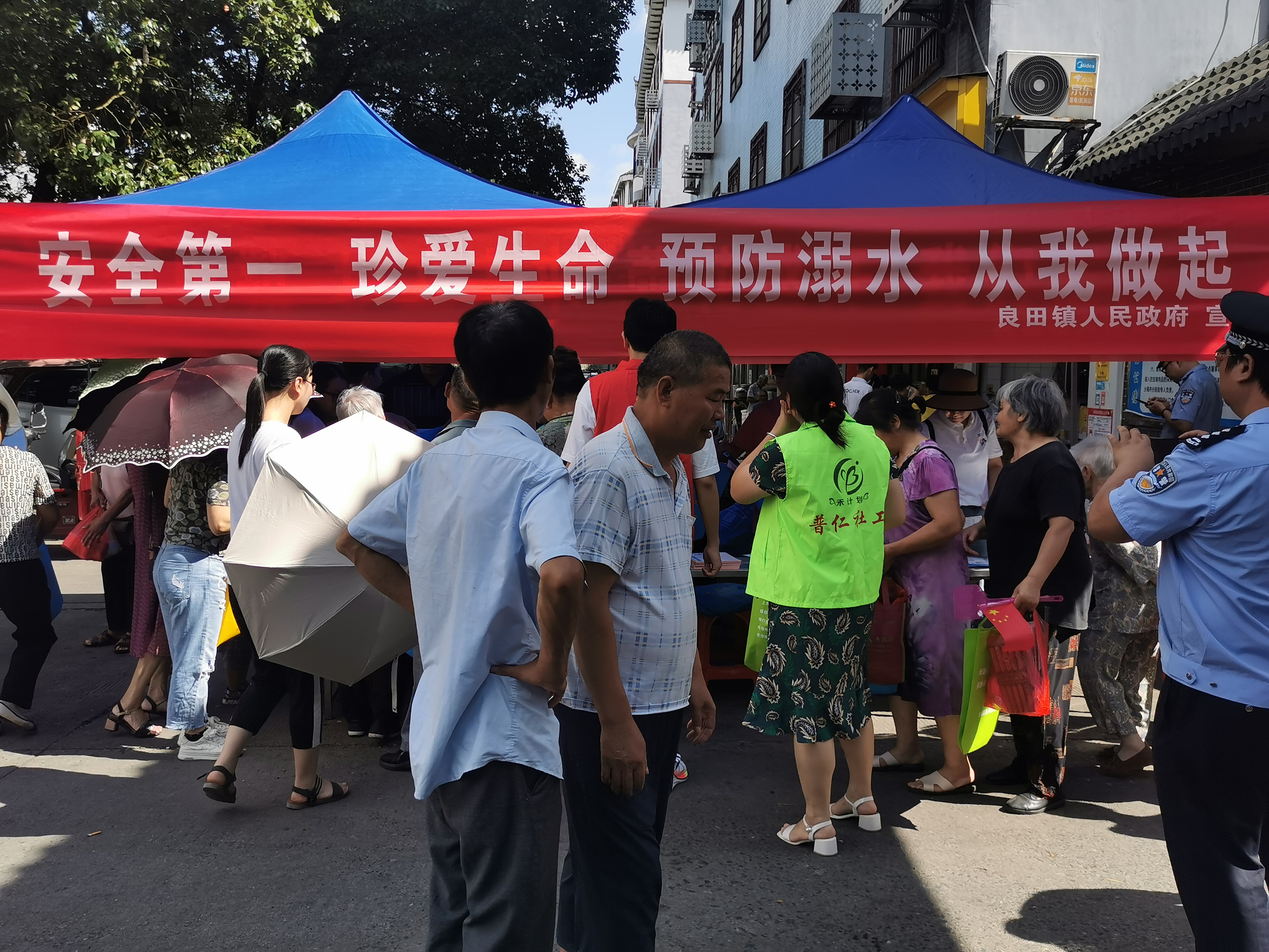 良田镇开展防溺水宣传.jpg