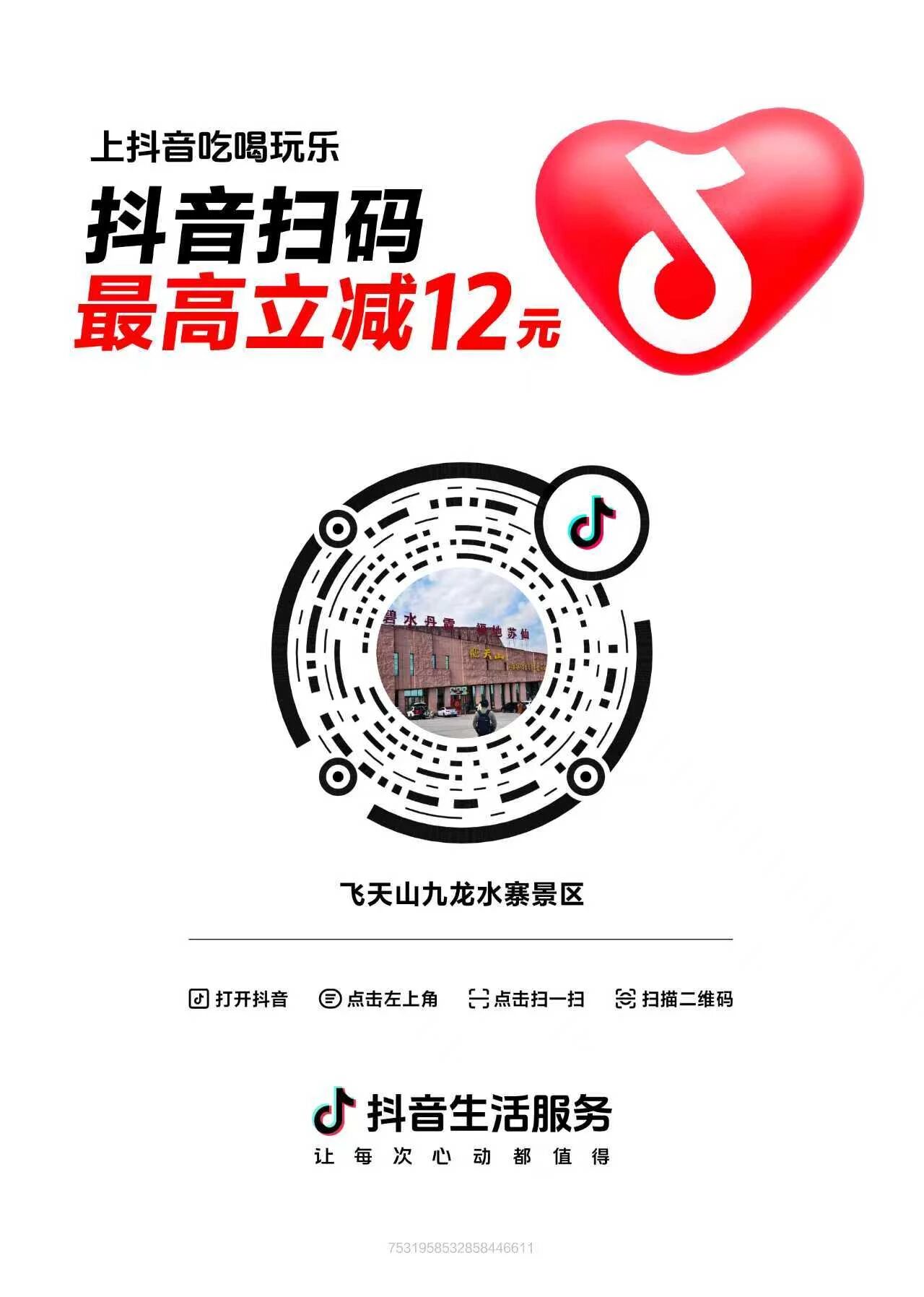 微信图片_2025-10-01_091304_147.jpg