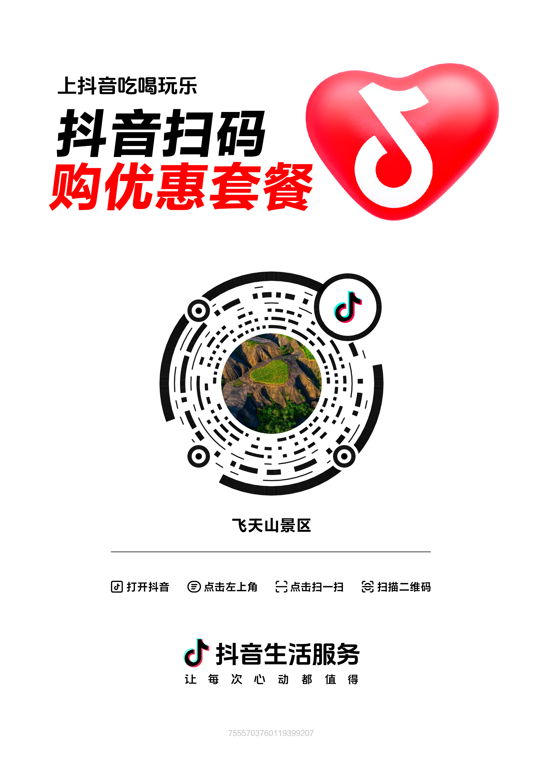微信图片_2025-10-01_091259_585.png