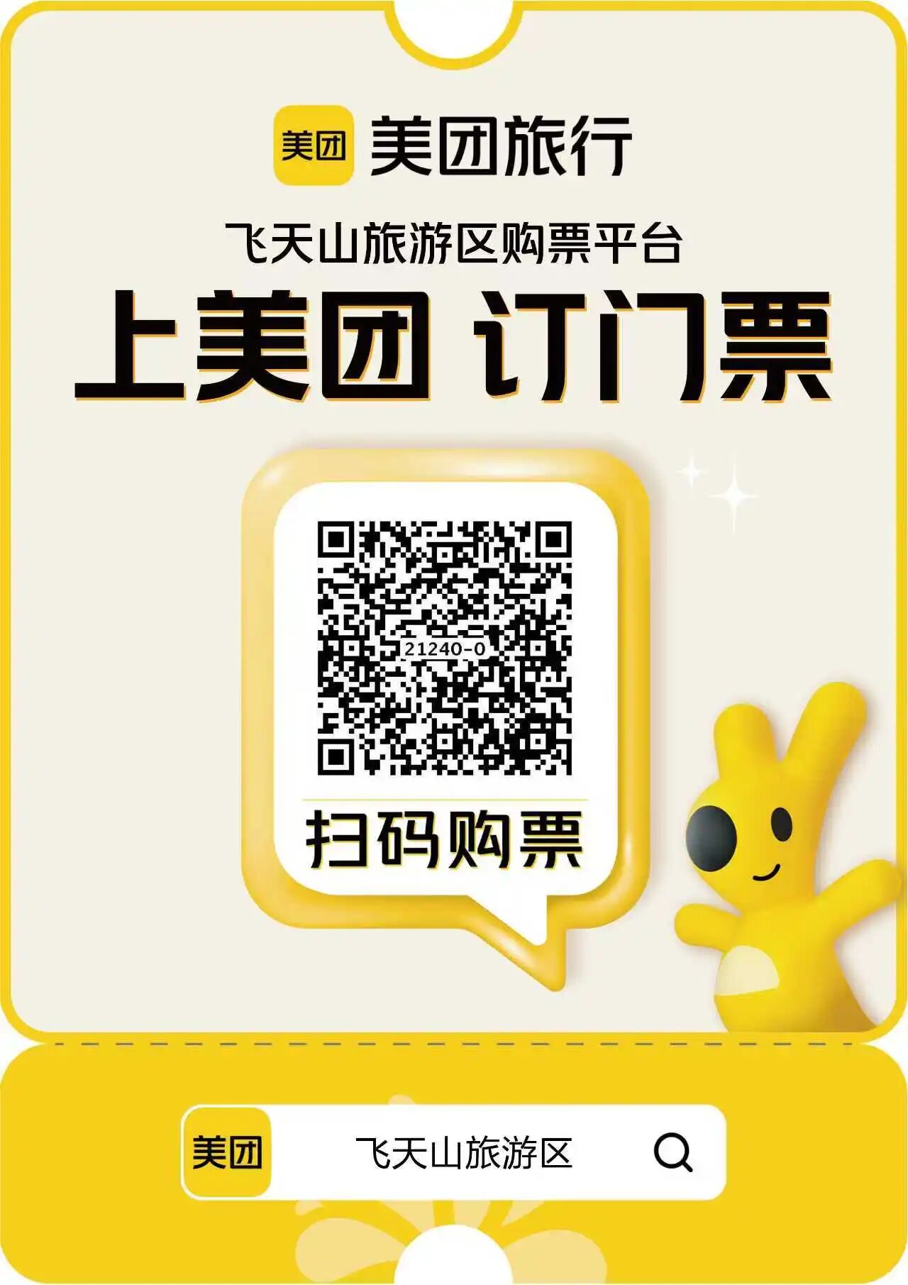 微信图片_2025-10-01_091315_210.jpg
