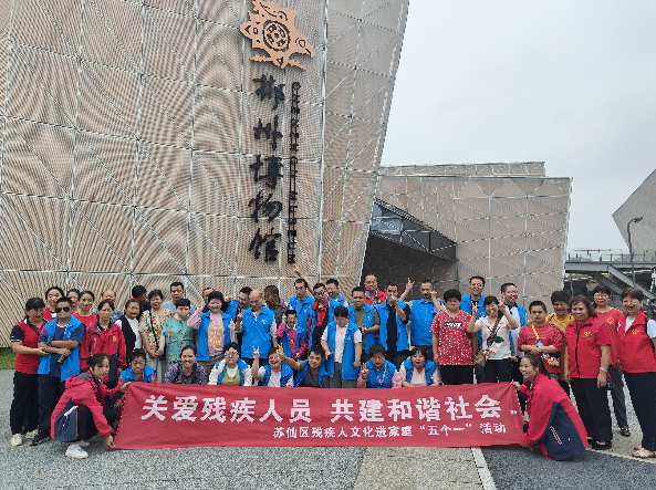 郴州市朝阳残疾人托养服务中心开展“触摸家乡历史，感悟双拥精神”主题活动