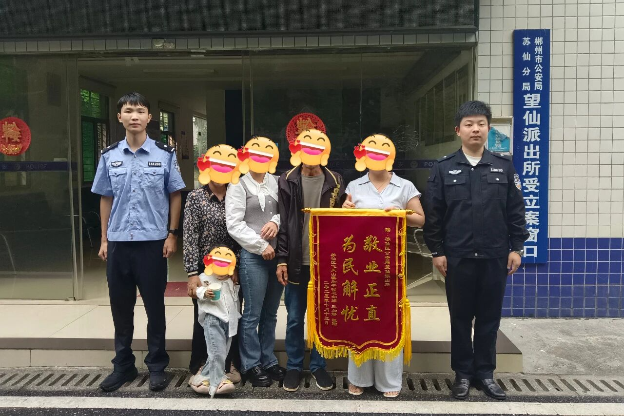 3天昼夜搜寻！走失老人找到了！