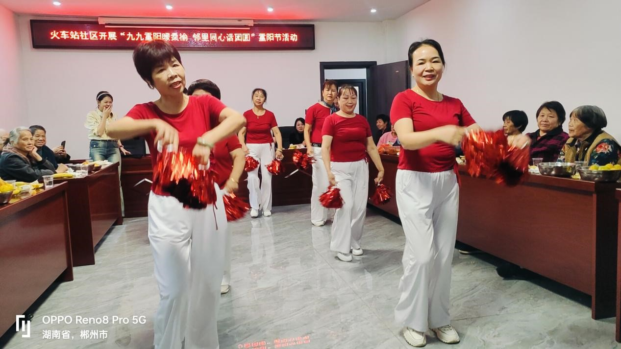 栖凤渡镇火车站社区开展重阳节活动