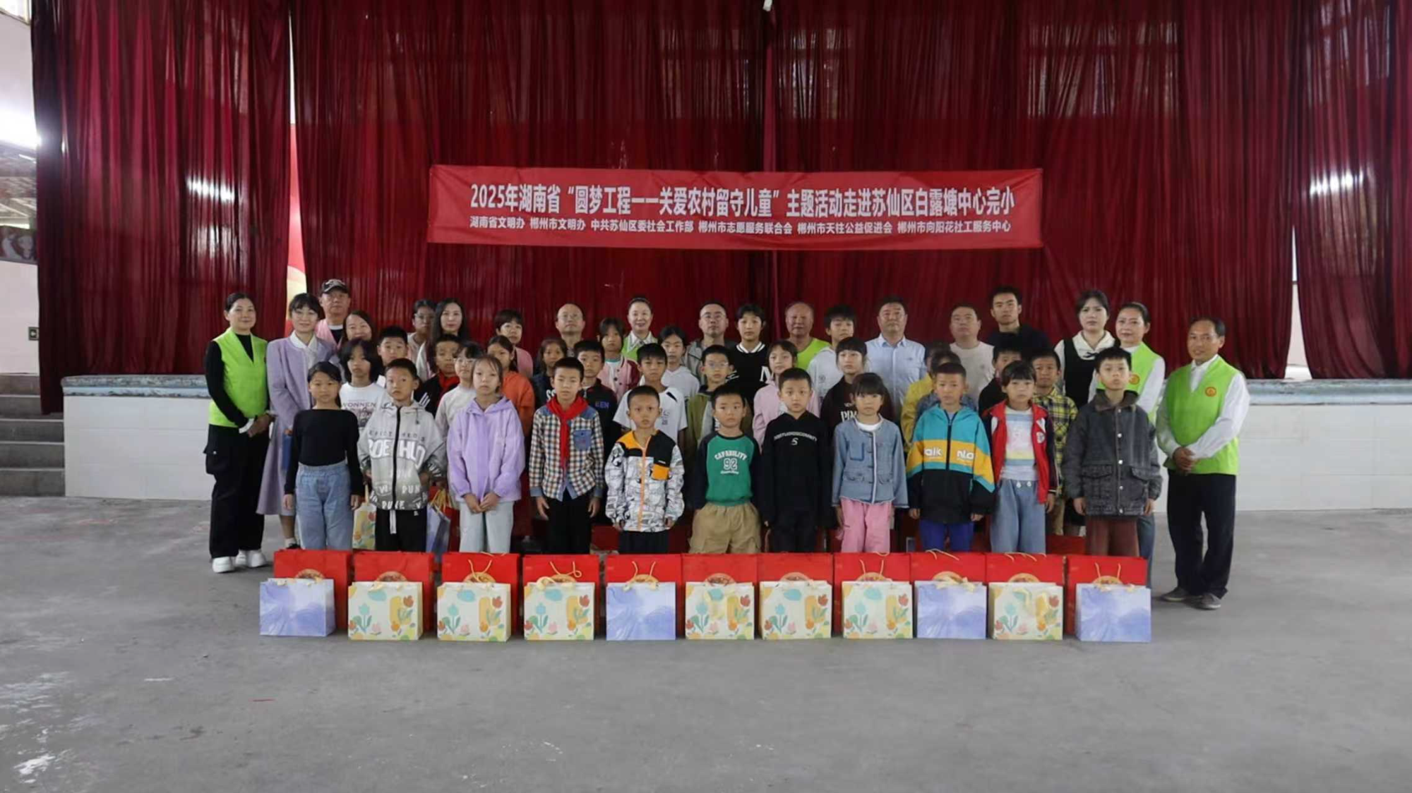 郴州“圆梦工程”走进苏仙 温情守护留守儿童