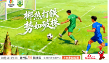 “郴”热打铁，势如破“株”！