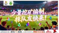 少量挖矿编制，“株”队友快来！