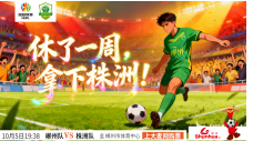 休了一周，拿下株州！