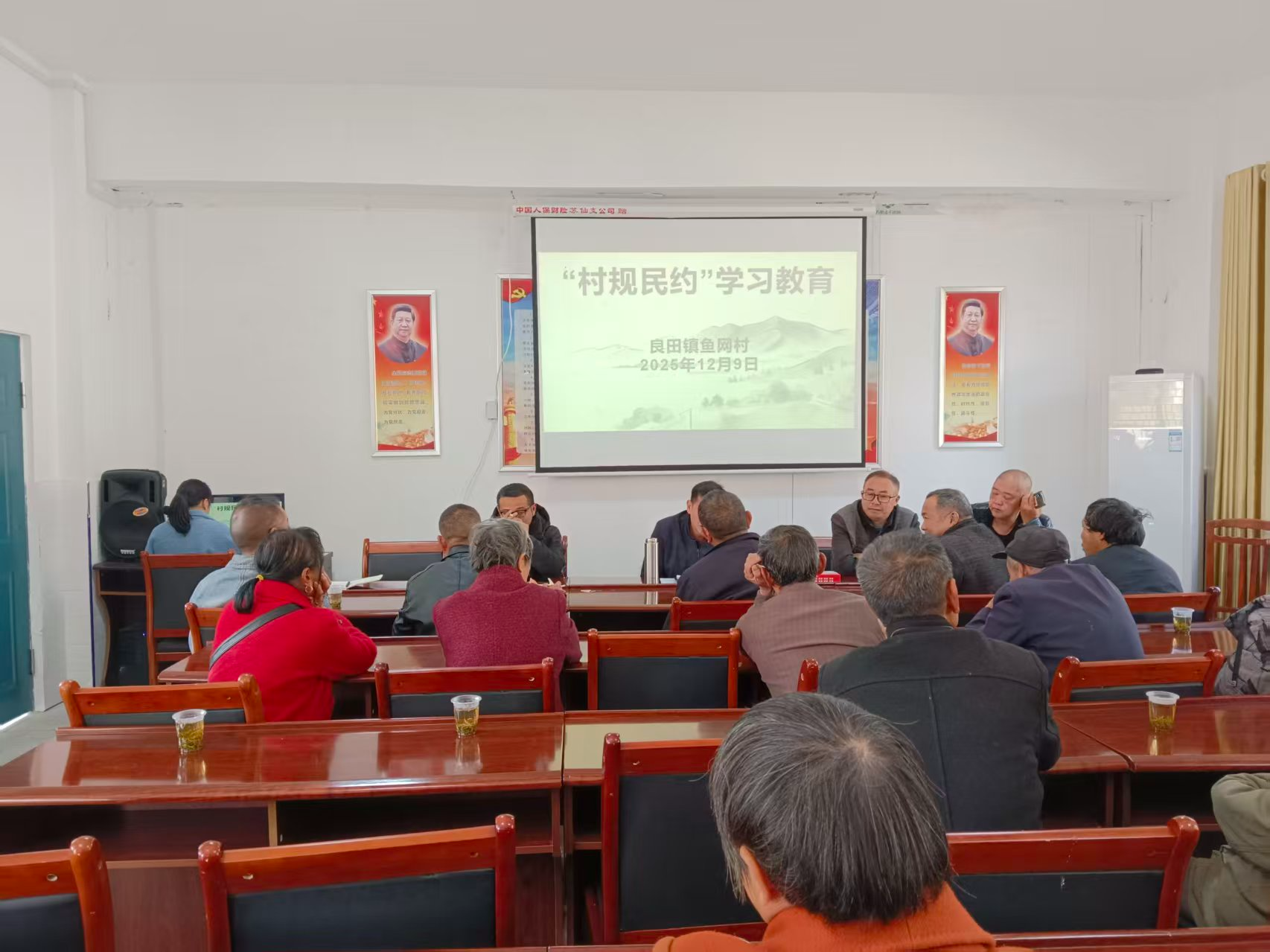 良田镇鱼网村开展村规民约学习宣传活动
