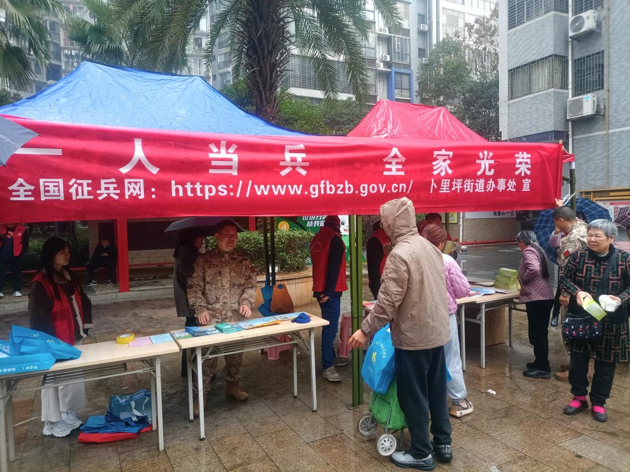 卜里坪街道开展2026年春季征兵宣传活动
