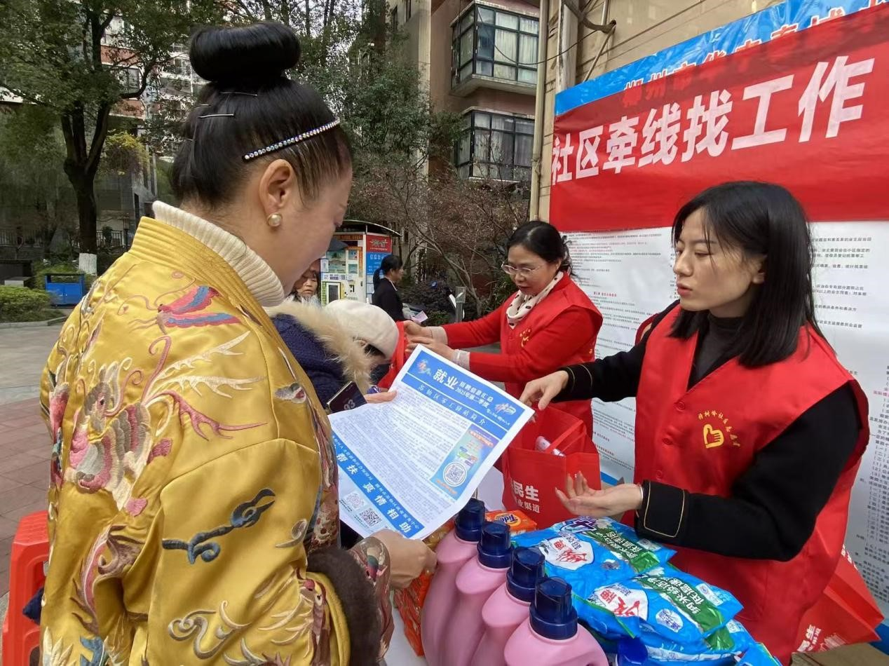 白鹿洞街道樟树岭社区开展“社区牵线找工作 轻松就业享生活”主题活动