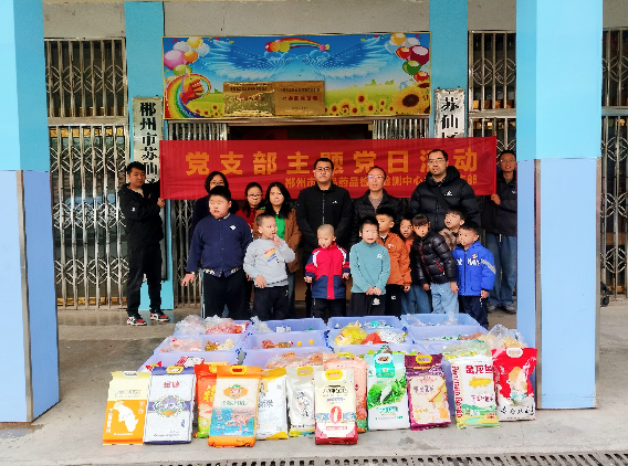 郴州市食品药品检验检测中心捐赠食品抽检合格备份样品