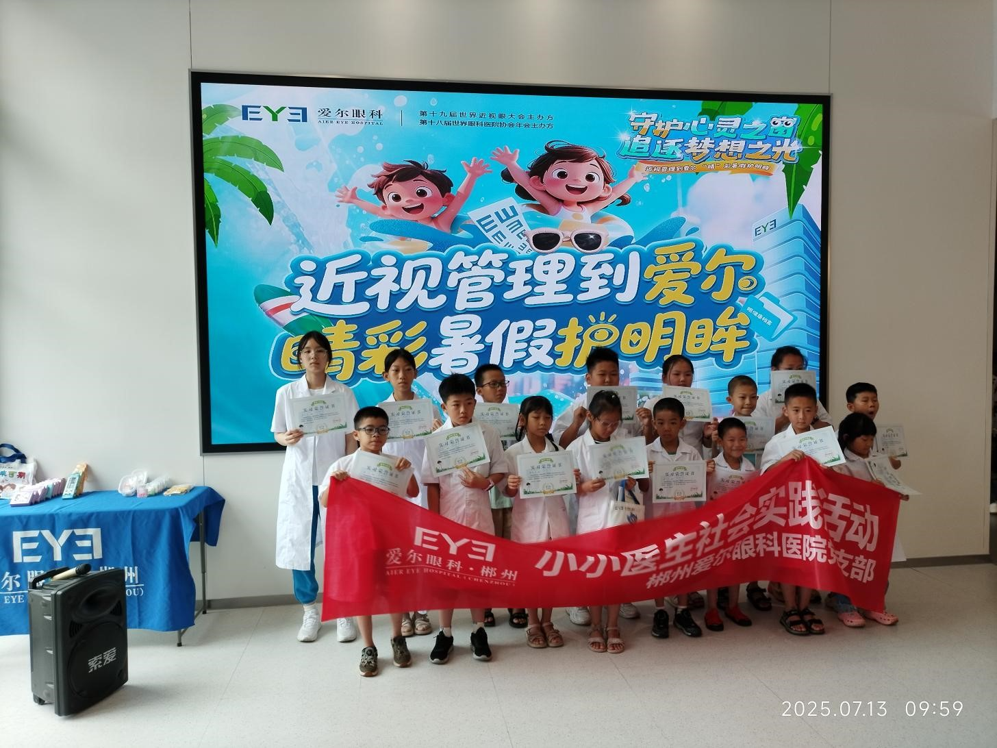 卜里坪街道开展“小小医生”体验活动