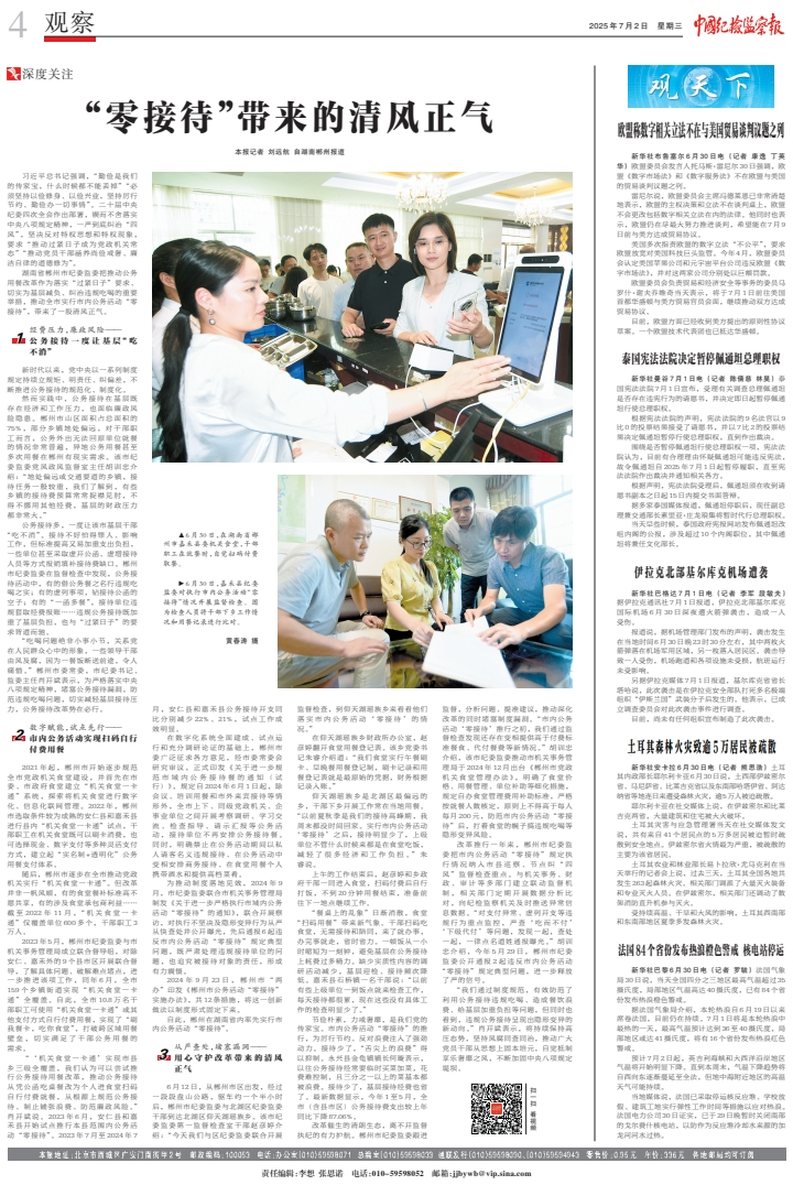 微信图片_20250702110842.png