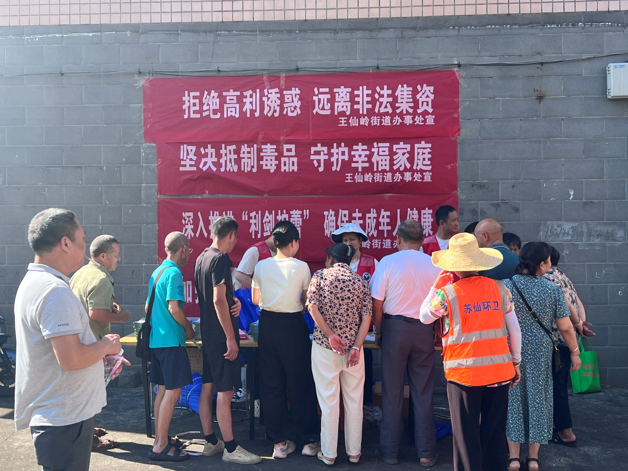 苏仙区基层医疗卫生系统推进禁毒宣传工作
