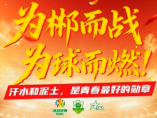 汗水和泥土，是青春最好的勋章