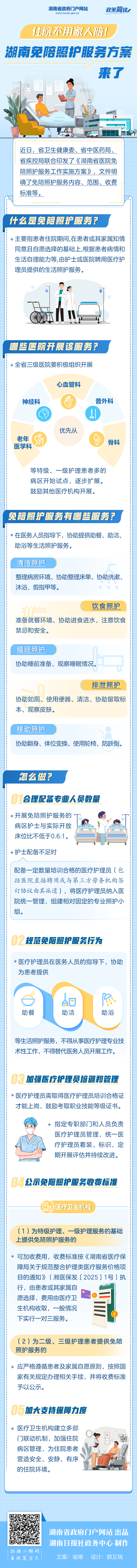 微信图片_2025-09-08_161522_044.png