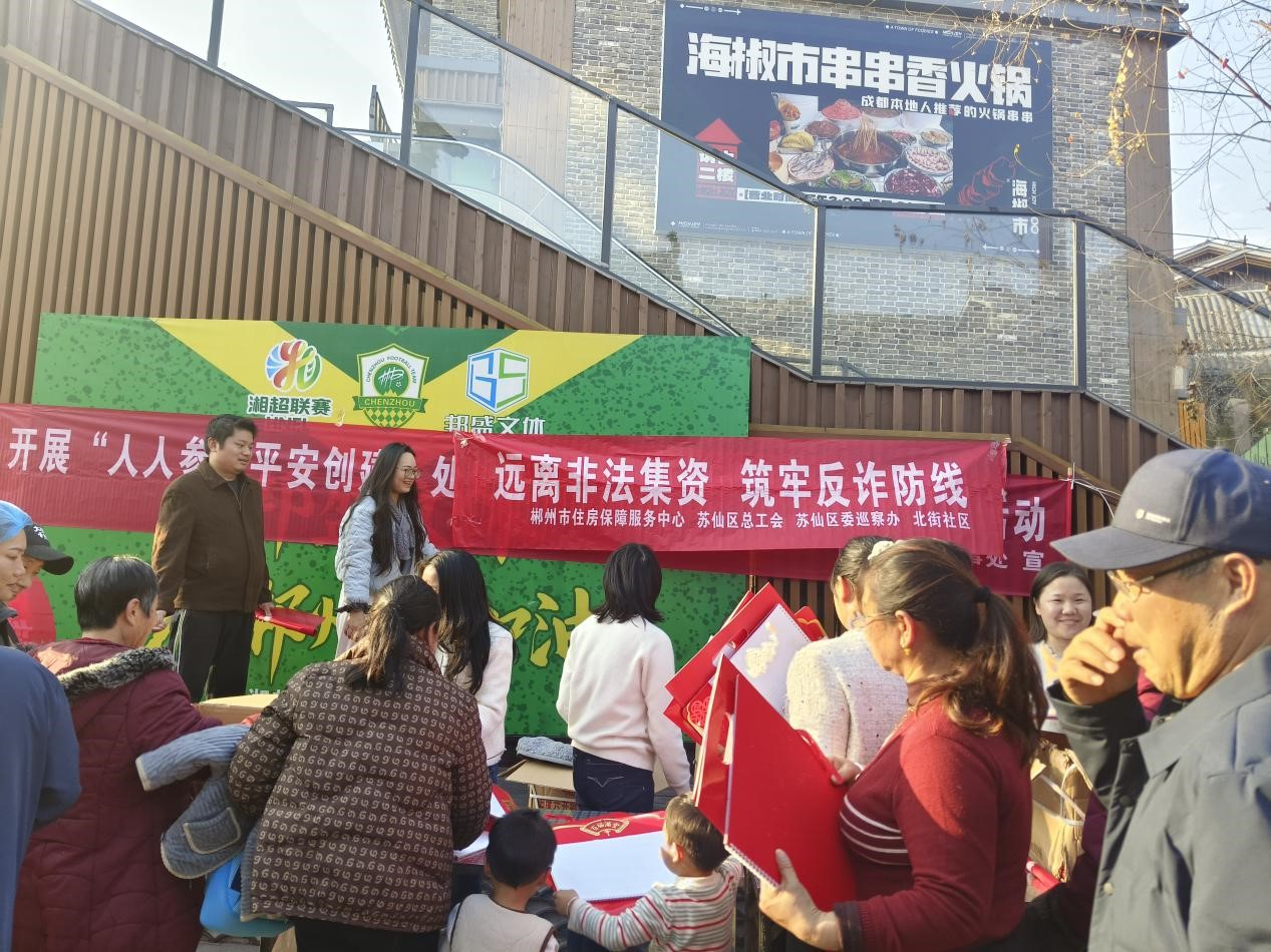 南塔街道北街社区开展“远离非法集资 筑牢反诈防线”主题宣传活动