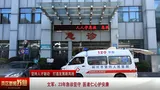 文军：23年急诊坚守 医者仁心护安康