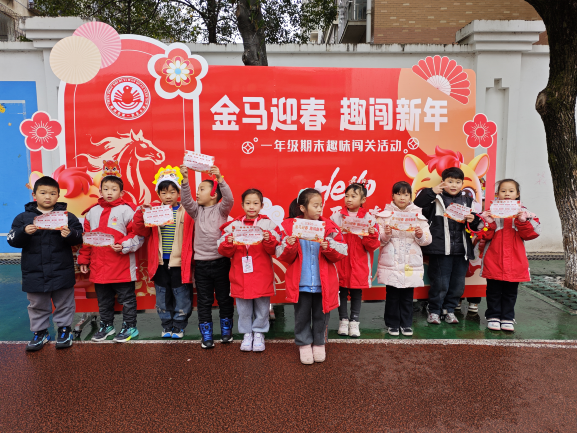 郴州市一完小：趣味闯关迎期末 童真赛场乐成长