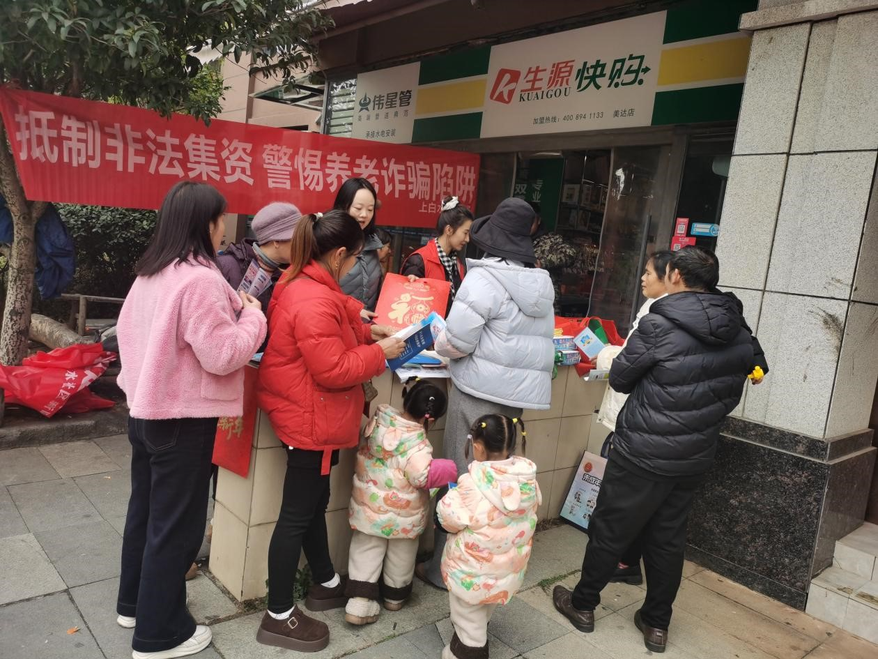 王仙岭街道上白水社区开展“防范非法集资”主题宣传活动