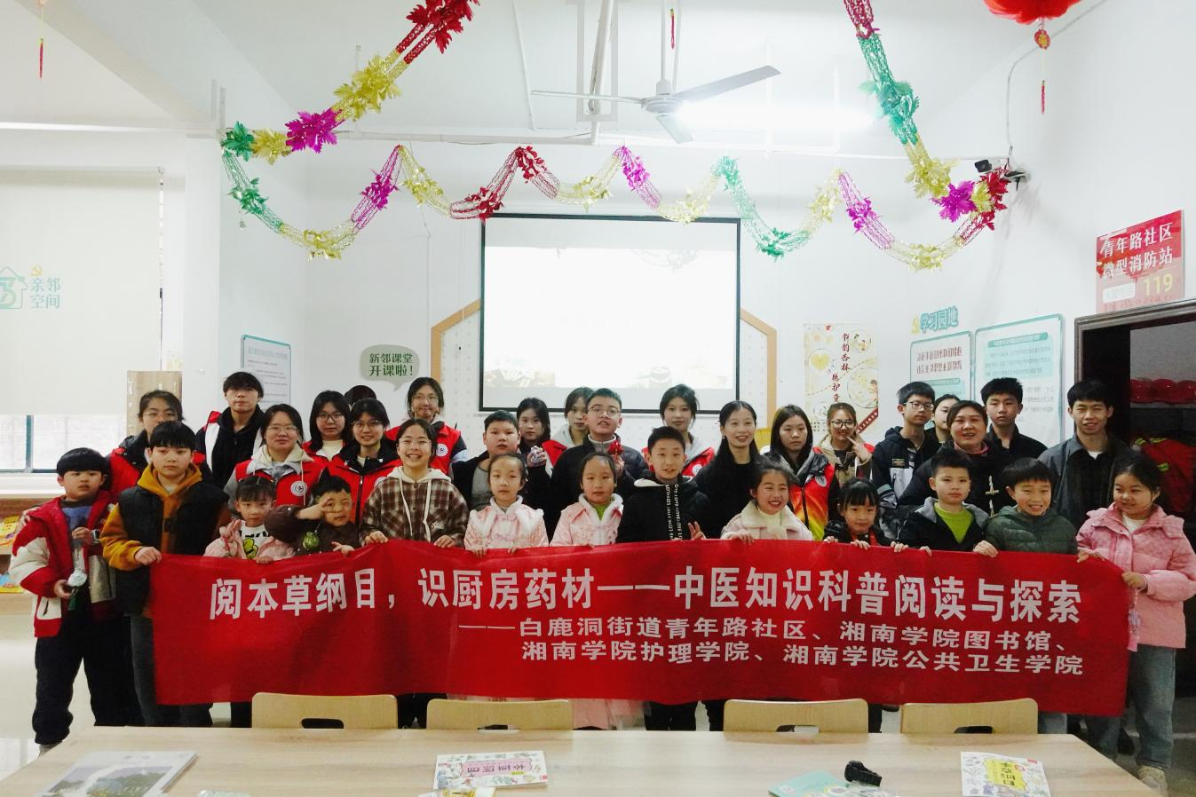 白鹿洞街道青年路社区联合湘南学院开展“阅本草纲目，识厨房药材”中医科普活动