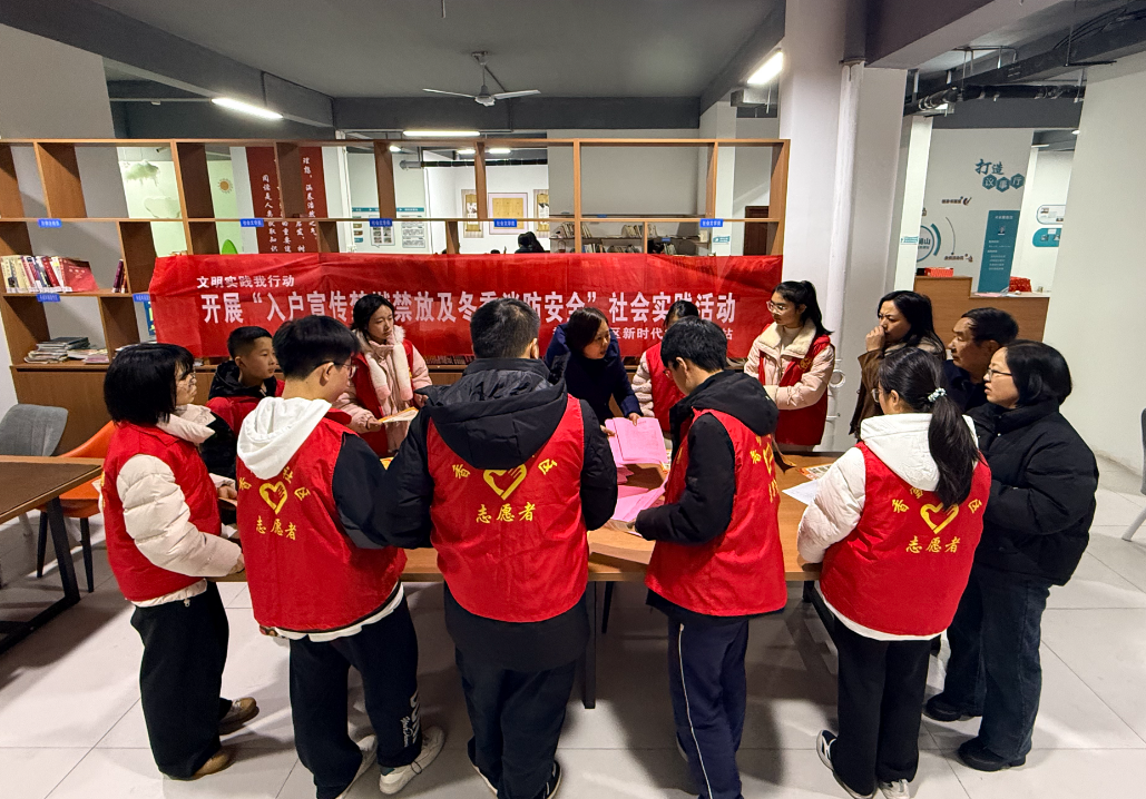 白鹿洞街道香雪桥社区开展禁燃禁放与冬季消防安全入户宣传活动