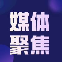 《湖南新闻联播》报道苏仙：热热闹闹过小年 欢欢喜喜迎新春