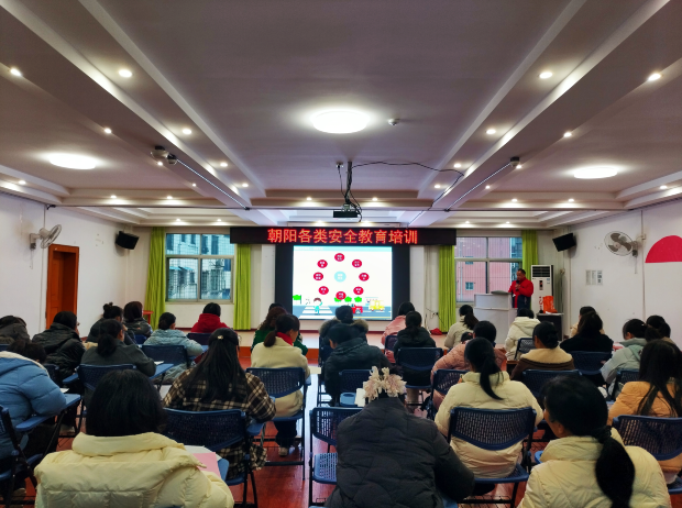 苏仙区朝阳培智中心开展教师安全培训及师德师风专题培训