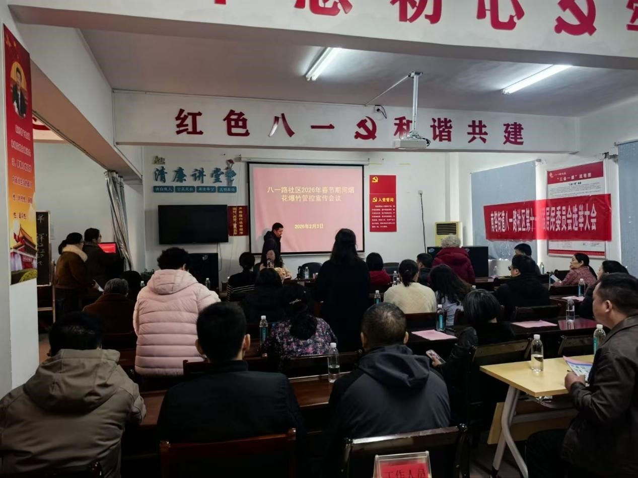 南塔街道八一路社区开展“禁放烟花爆竹 共筑平安社区”移风易俗宣传活动