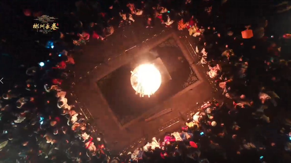 郴州长卷·2026元宵佳节 与你有约！