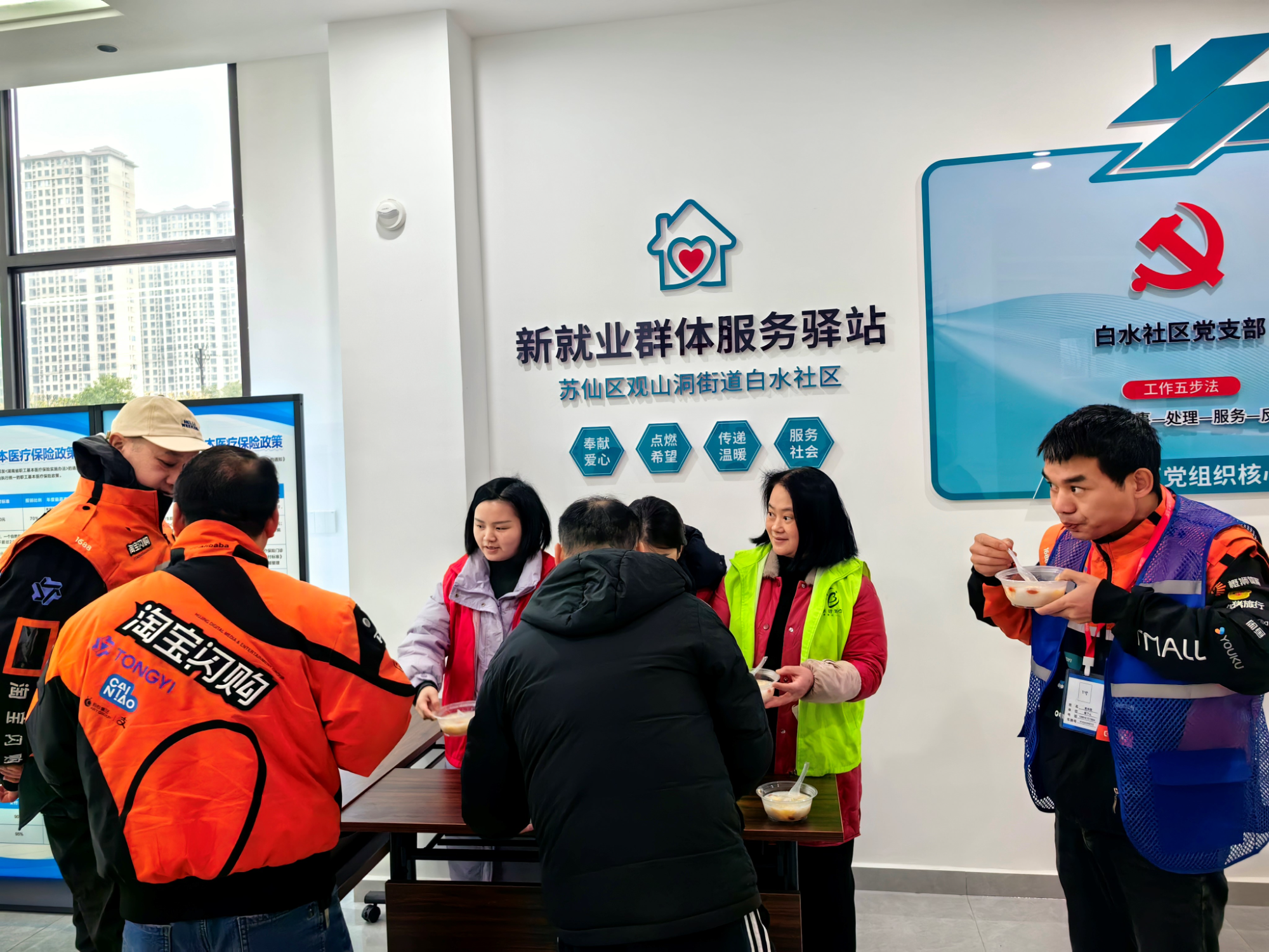 观山洞街道白水社区开展“月圆人团圆，情暖新就业”元宵主题活动