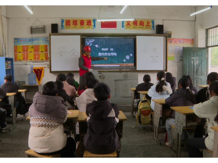 国网苏仙区供电公司：开学第一课 安全用电“进校园”