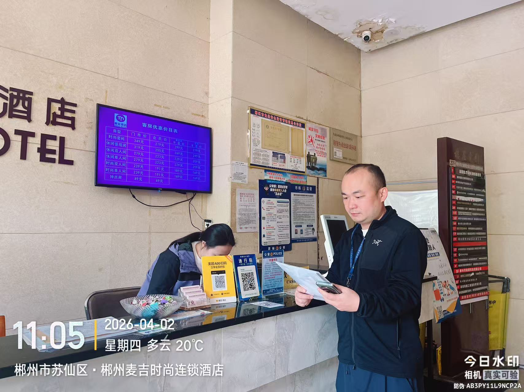 微信图片_2026-04-13_164619_388.jpg 微信图片_2026-04-13_164619_388.jpg