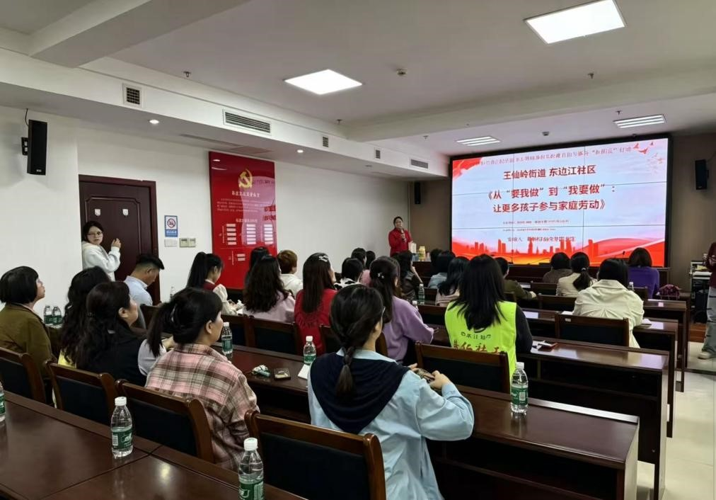 王仙岭街道东边江社区开展“向阳花”家庭教育指导讲座