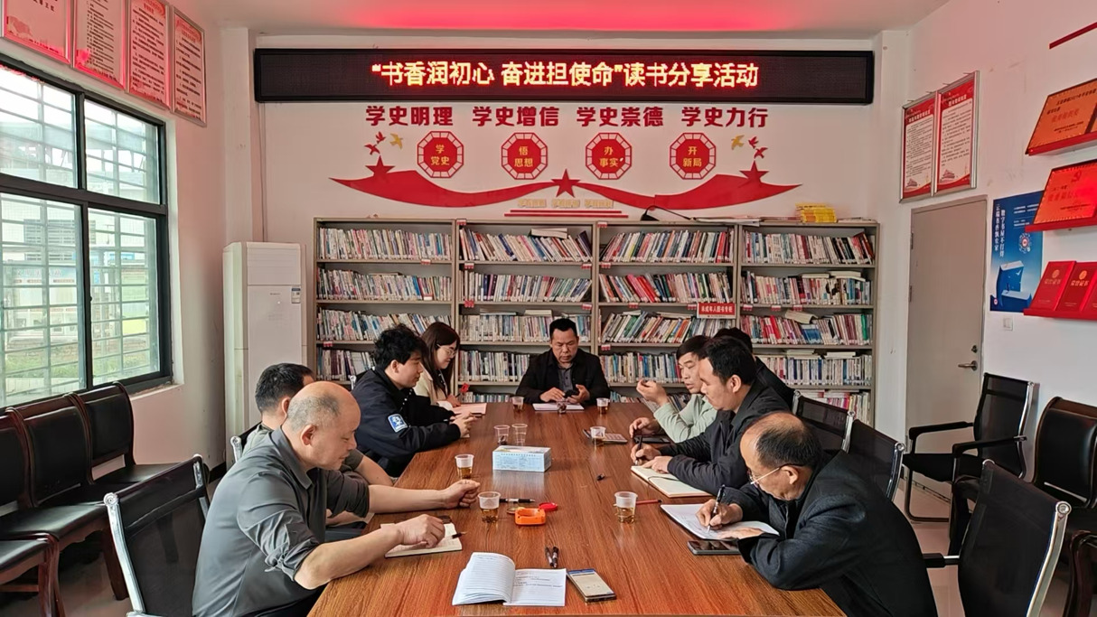 五里牌镇举办“书香润初心 奋进担使命”读书分享活动