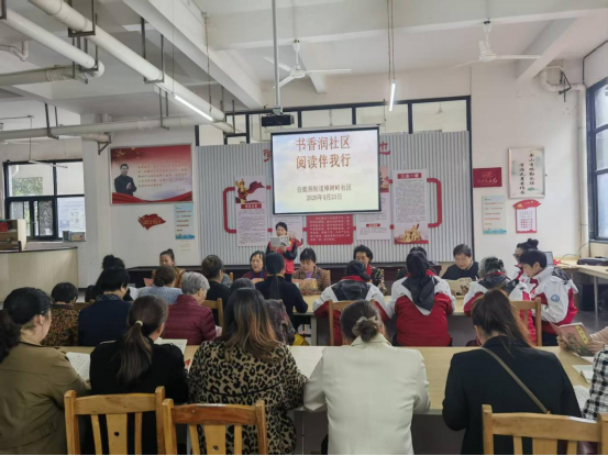 白鹿洞街道樟树岭社区开展“书香润社区 阅读伴我行”主题阅读活动