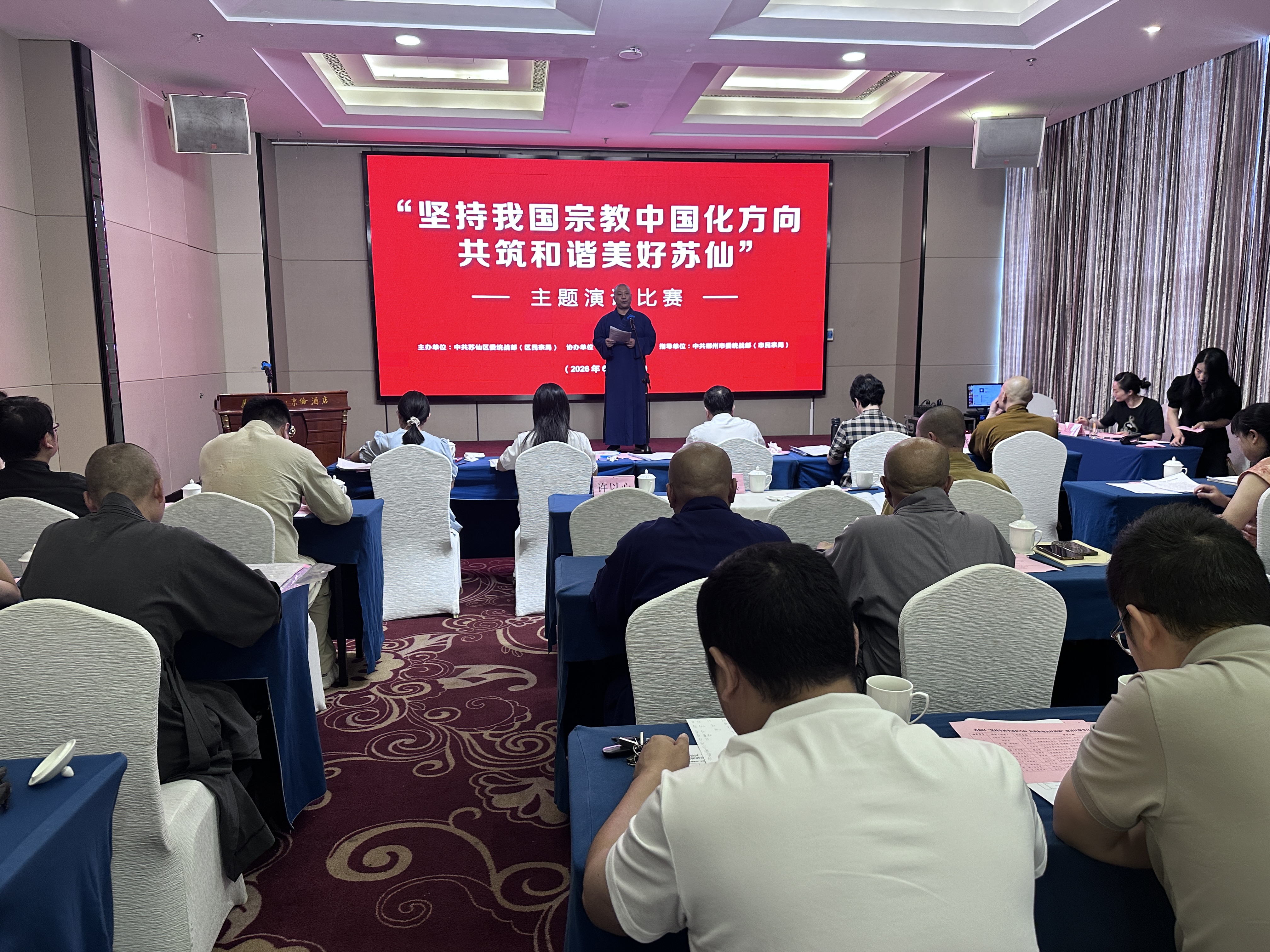 苏仙区举办“坚持我国宗教中国化方向共筑和谐美好苏仙”演讲比赛01.jpg 苏仙区举办“坚持我国宗教中国化方向共筑和谐美好苏仙”演讲比赛01.jpg