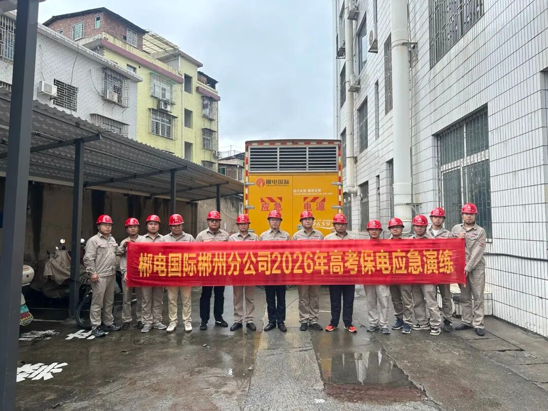 全力保电！电力人坚守岗位护航高考！