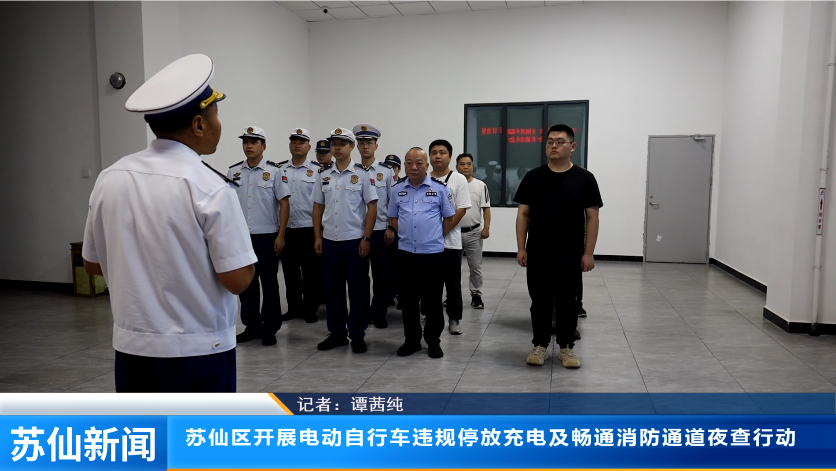 苏仙区开展电动自行车违规停放充电及畅通消防通道夜查行动