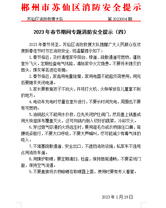 微信图片_202301201029473.png