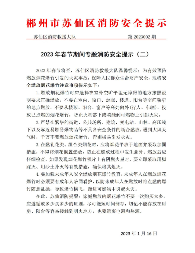 微信图片_20230120102947.png
