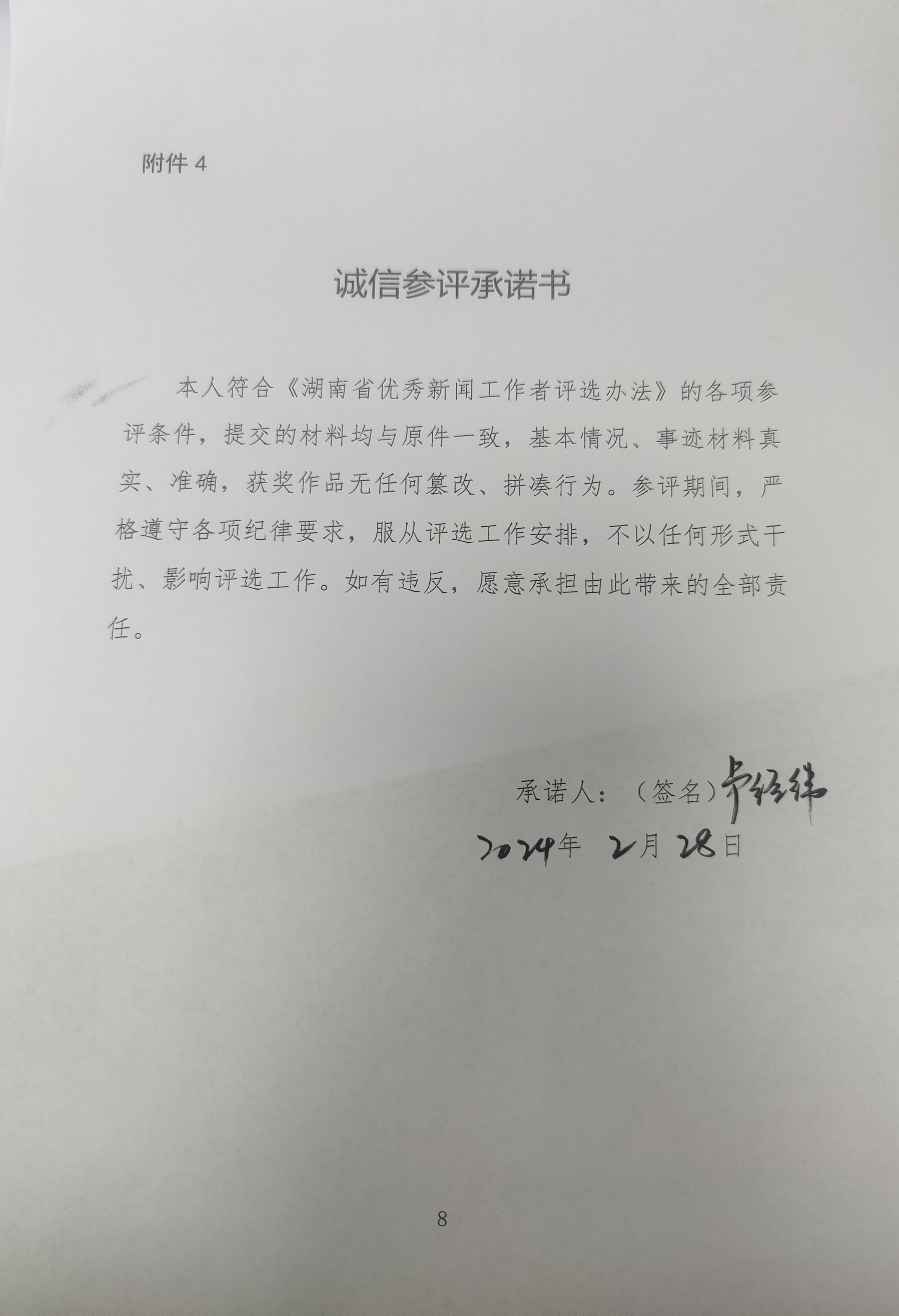 微信图片_20240228124449.jpg