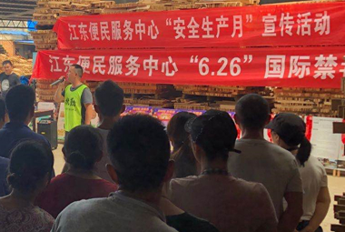 江东便民服务中心开展“安全生产月”宣传活动