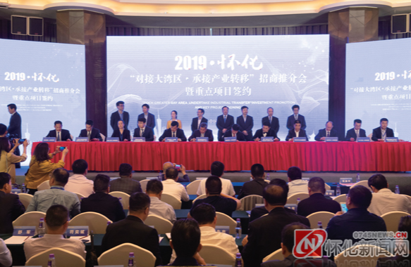 怀化：营商环境优 八大重点产业链 招大引强增活力