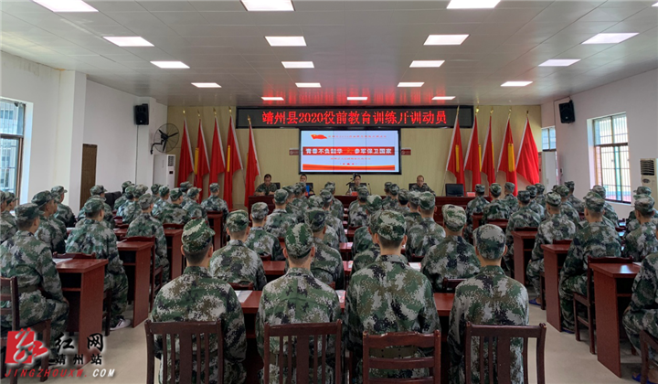 2020年役前教育训练开训动员.png
