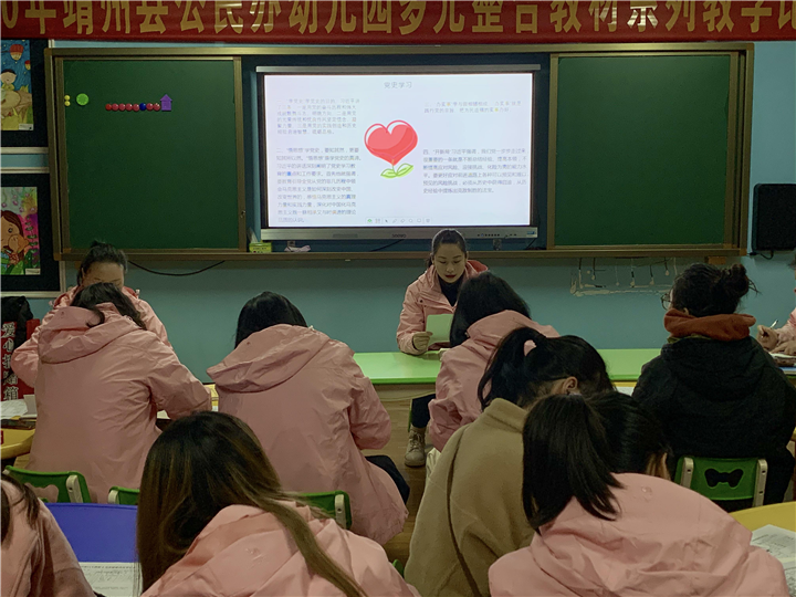 靖州县第三幼儿园春季开学工作会议_副本.png 靖州县第三幼儿园春季开学工作会议_副本.png