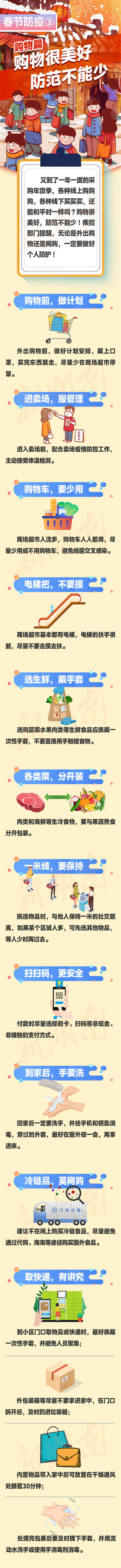 购物篇.jpg